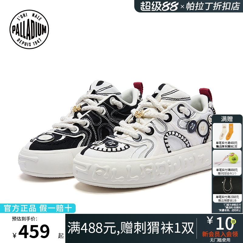 【扣子鞋系列】PALLADIUM帕拉丁增高低帮鸳鸯色男女同款板鞋79305