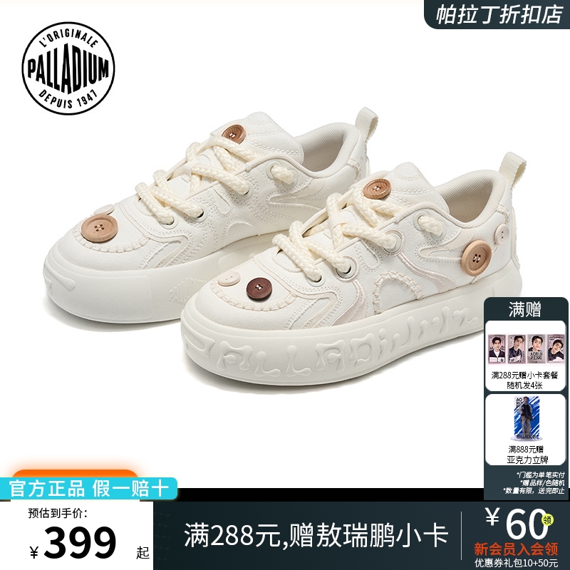 【经典扣子鞋】PALLADIUM帕拉丁休闲鞋厚底增高男女同款板鞋94722