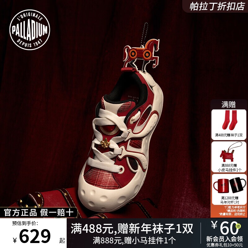 PALLADIUM帕拉丁新年系列马年限定格纹蘑菇鞋男女款休闲板鞋74836