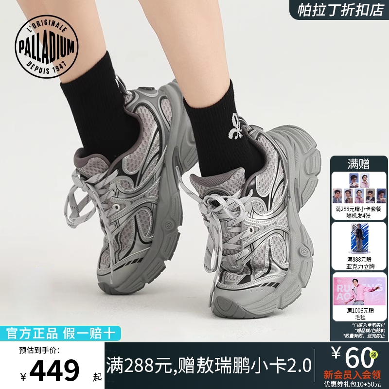 PALLADIUM帕拉丁埃菲尔系列透气网面运动休闲男女款厚底老爹鞋