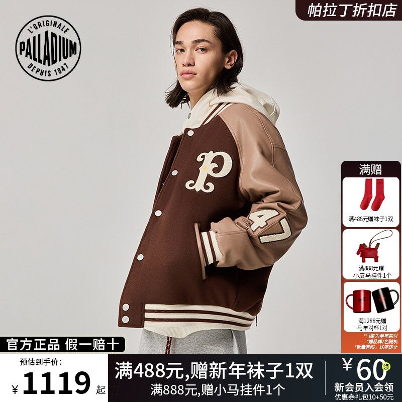 PALLADIUM帕拉丁明星同款马年男女棒球夹克棉服1012773