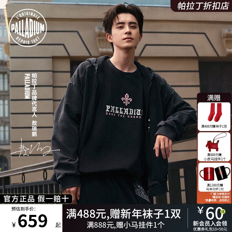 【代言人同款】PALLADIUM帕拉丁珍珠帽绳男女款秋针织外套1011843
