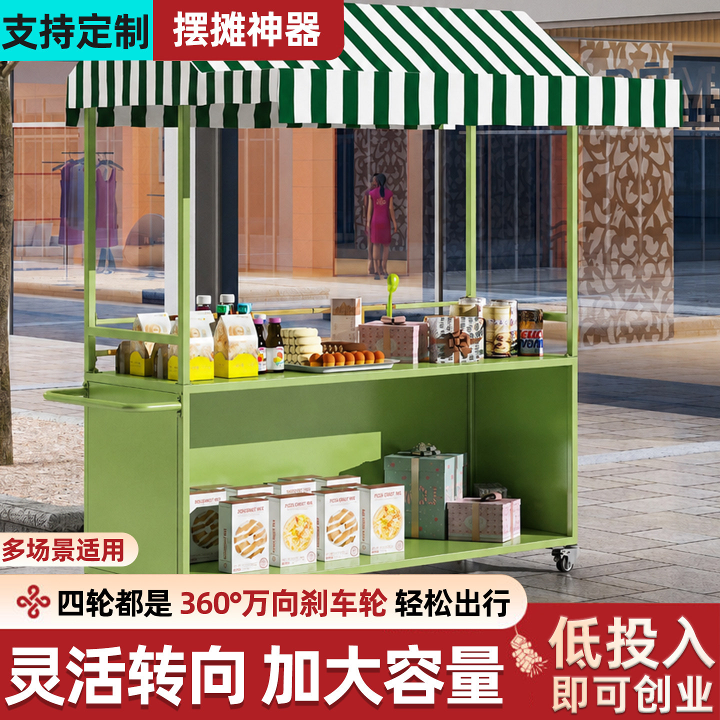 摆摊促销车带轮推车商业展示架夜市可移动餐车网红推车户外小吃车