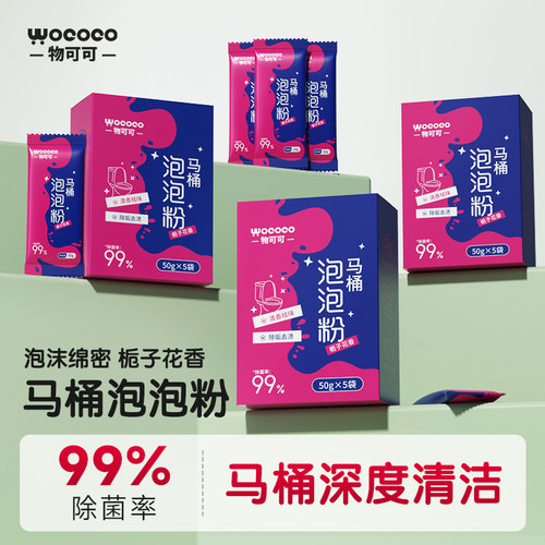 【快速除尿渍】马桶清洁泡泡粉