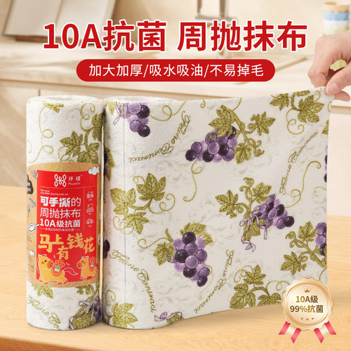 【厨房专用】周抛抹布