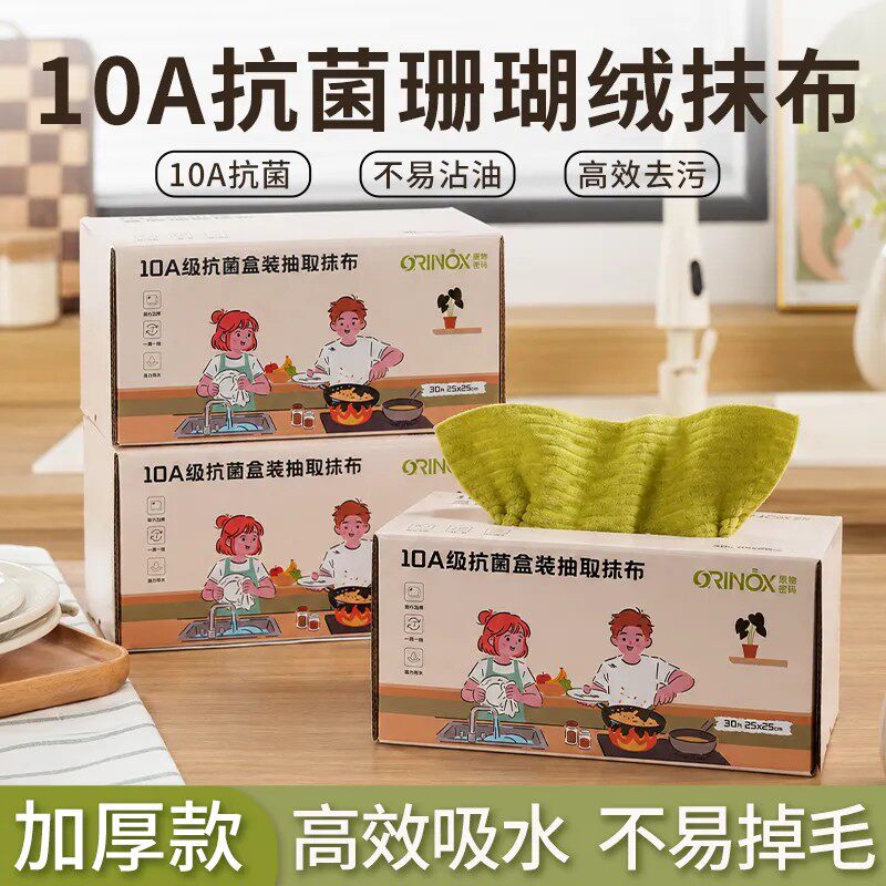 盒装抽取式抹布家用懒人10A抗菌洗碗布厨房家务清洁一次性百洁布