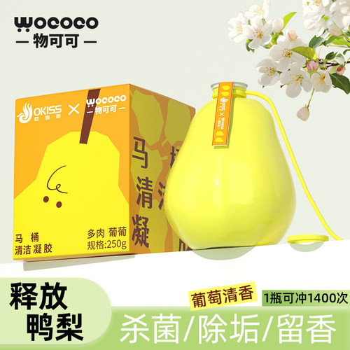 【多肉葡萄香】马桶清洁凝胶