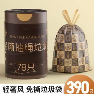 抽绳收口加厚宿舍厨房大垃圾桶塑料清洁袋 轻奢风垃圾袋家用手提式