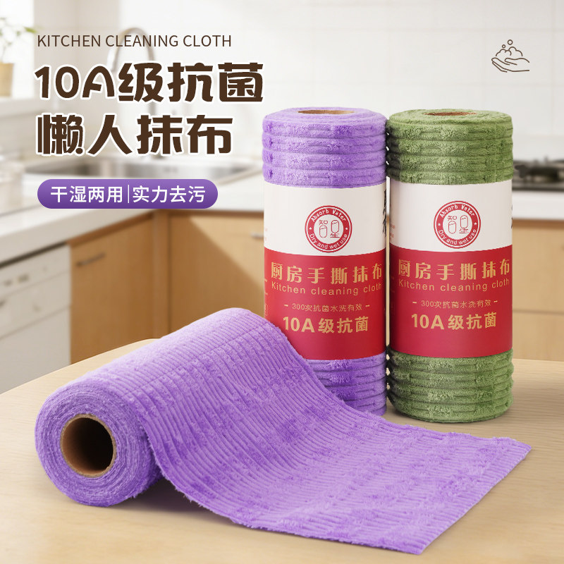 10A抗菌周抛抹布干湿两用厨房专用洗碗布加厚吸水懒人一次性毛巾
