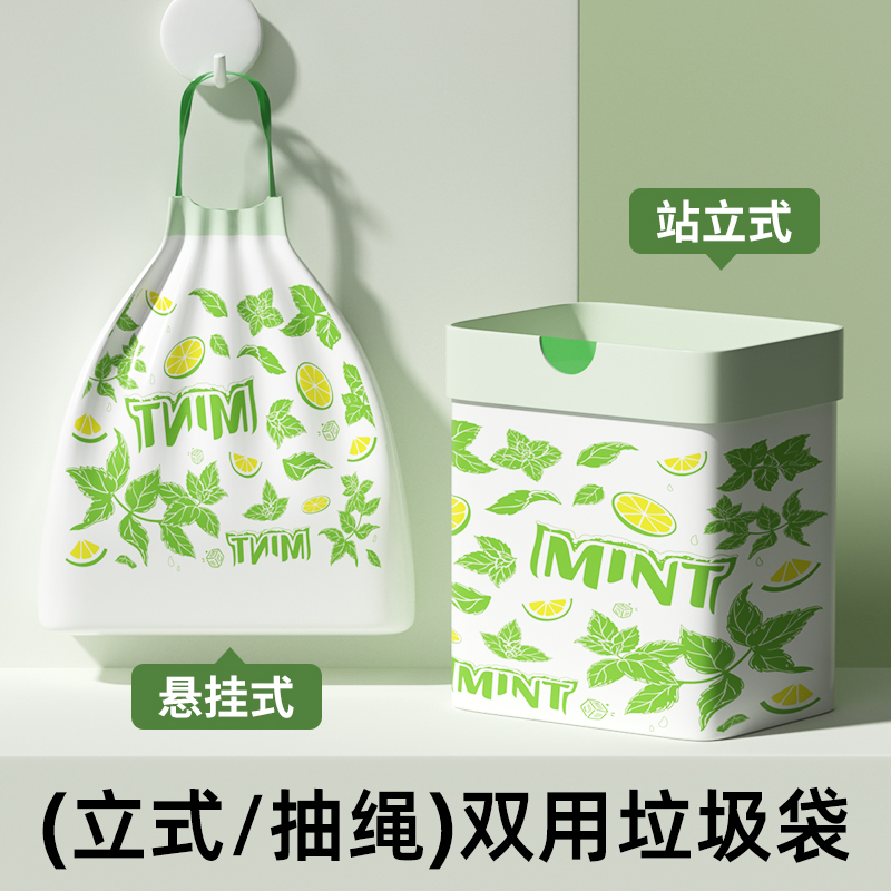 【可挂式】站立式车载垃圾袋加厚