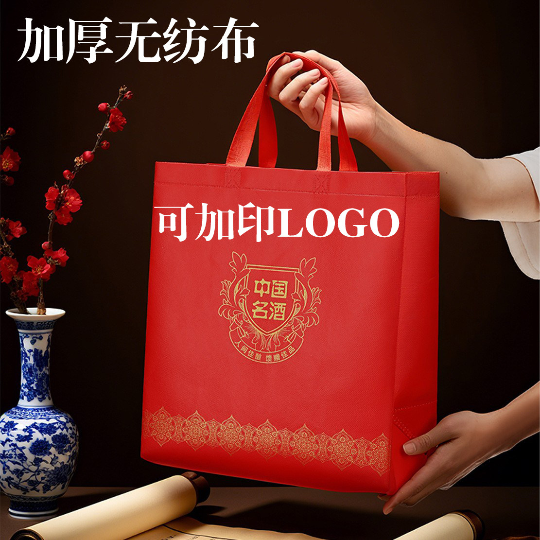 中国名酒礼品袋无纺布手提袋高档白酒送礼包装袋两瓶装可加印LOGO