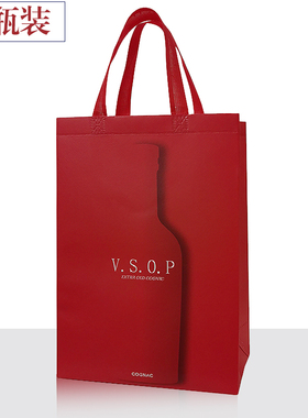 洋酒礼品袋马爹利手提袋轩尼诗包装袋人头马礼品袋威士忌VSOP通用