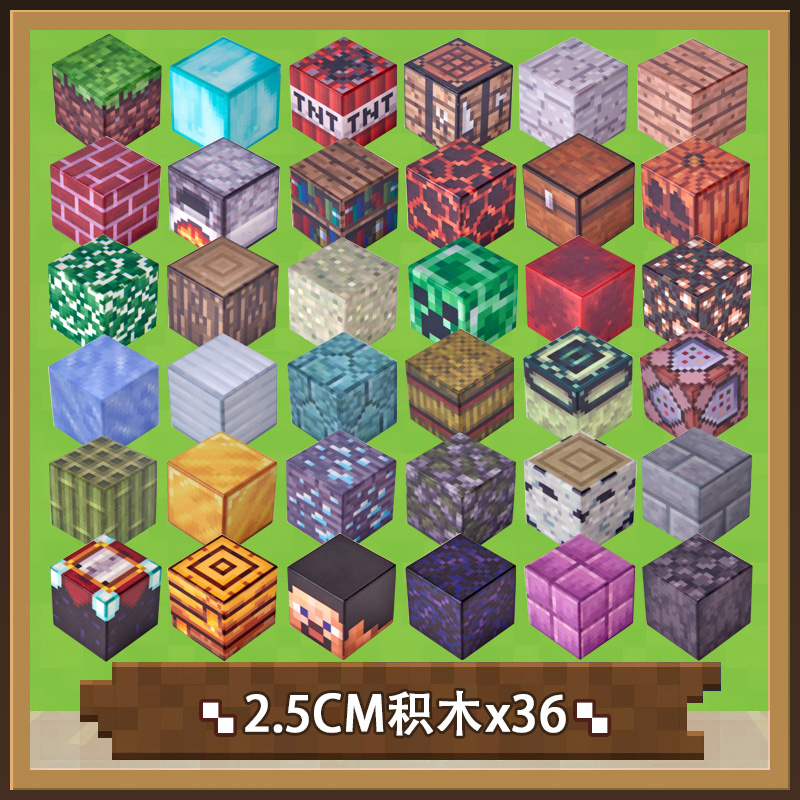 适用于乐高25mm磁力方块积木磁铁玩具磁性塑料钻石矿石草坪小模型