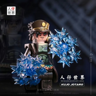 JOJO的奇妙冒险空条承太郎徐伦小人仔拼装积木益智手办适用于乐高