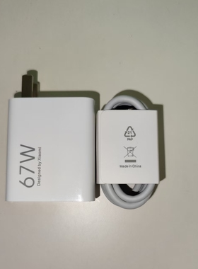 二手小米原装充电器套装67W充电器红米note13Pro/12/11ProUltra/14/充电头线带小数点