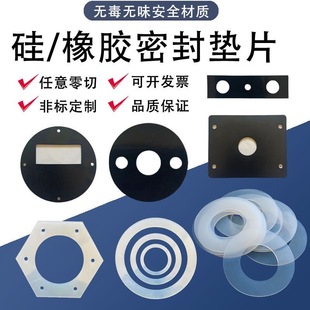 硅胶橡胶板氟胶丁晴防震垫片法兰密封硅胶板平垫方块异形加工定制