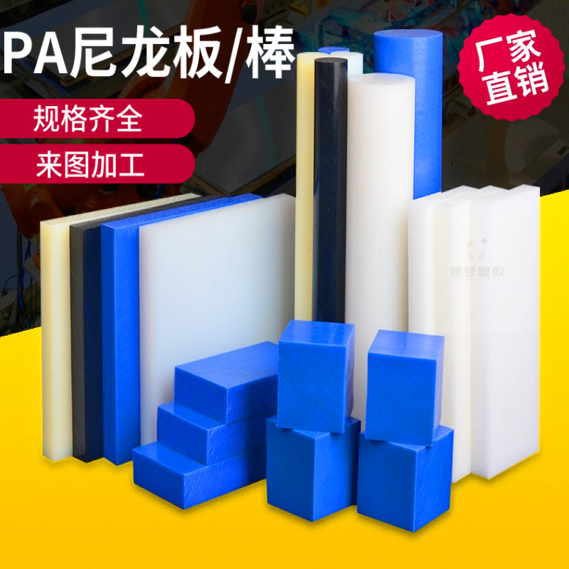 耐磨尼龙板材电木玻纤PEEK聚四氟乙烯板PE聚氨酯ABSCNCPOM棒加工