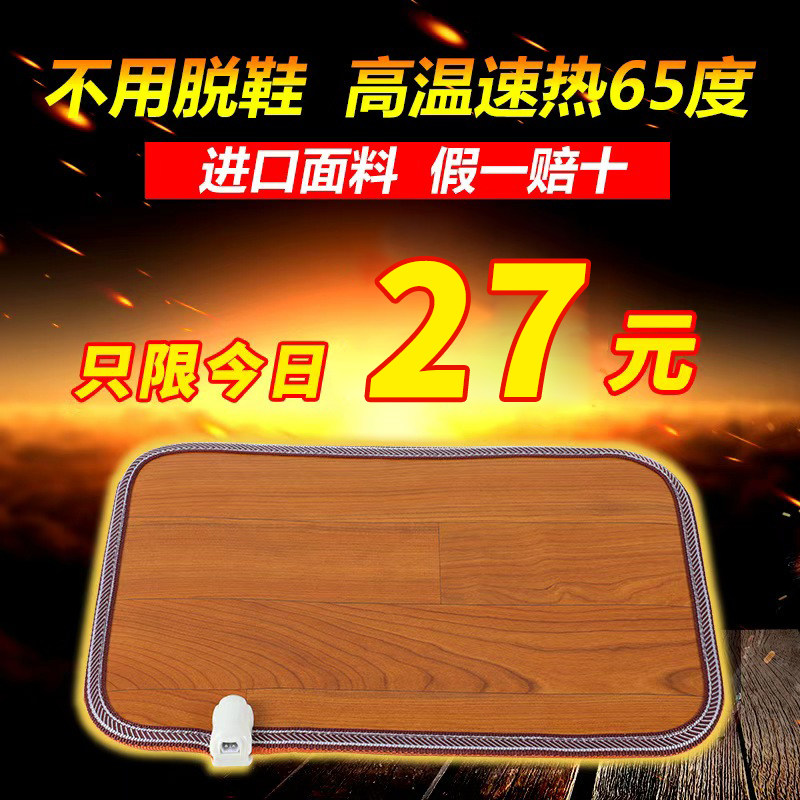 碳晶暖脚垫暖脚神器暖脚宝电加热板暖足办公室插电冬季电热脚垫