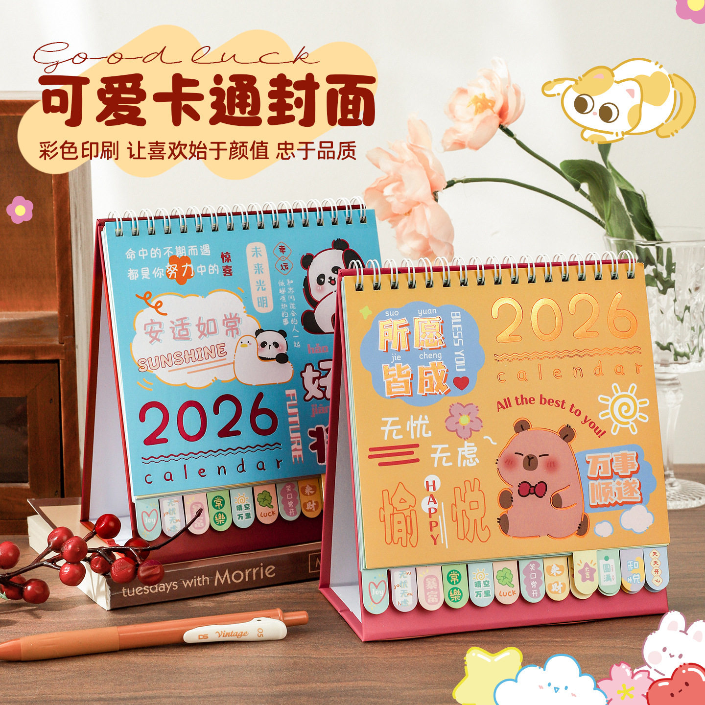 现货新年台历批发企业广告台历计划本烫金印刷logo马年2026年台历
