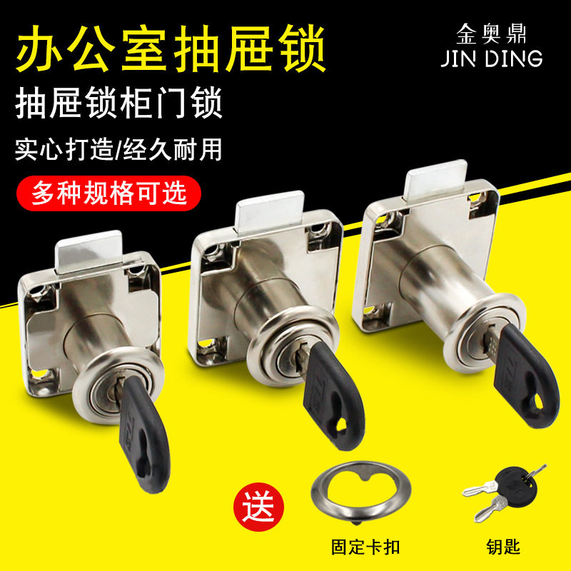 固特合金平头办公桌抽屉锁文件柜暗锁家用通用柜门锁家具柜锁暗装