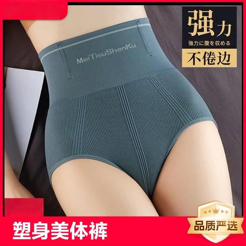 强力收腹裤收小肚子内裤女高腰收腹提臀裤收腰塑形塑身美体裤棉