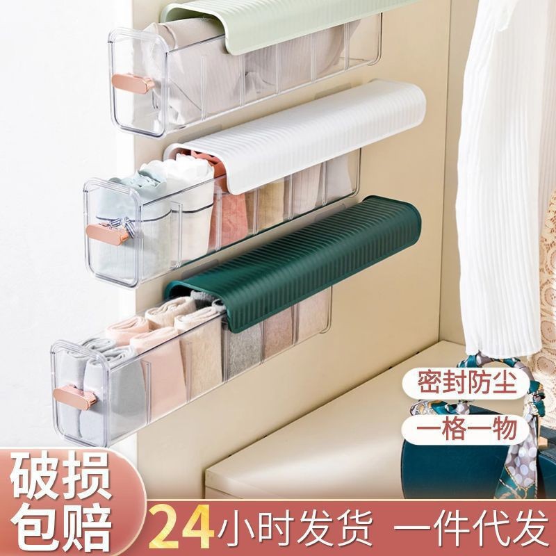 壁挂式收纳盒多功能一物三用内衣袜子衣柜侧面抽屉放内裤整理神器