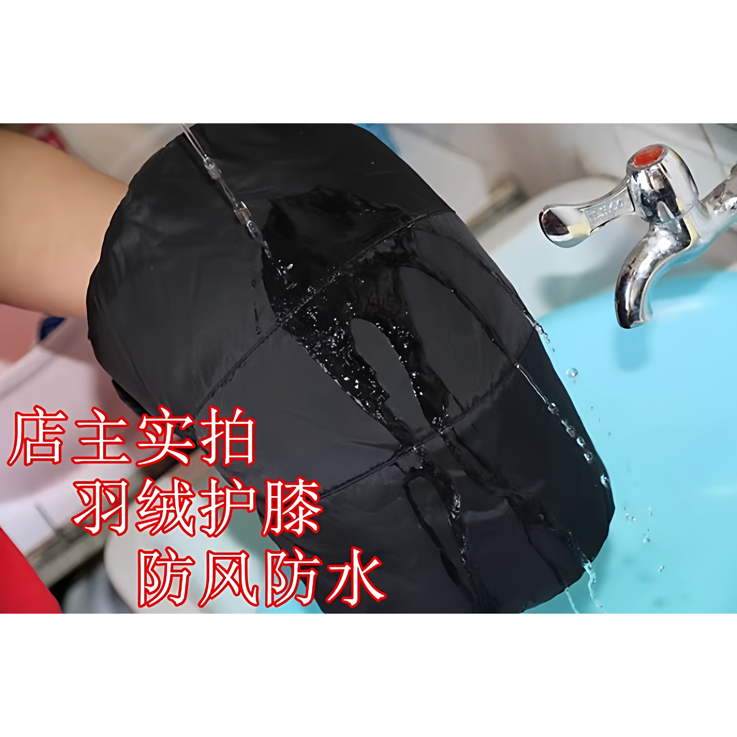 保暖电动车松紧护膝羽绒冬季可调节摩托车插扣男女中长防风护膝腿