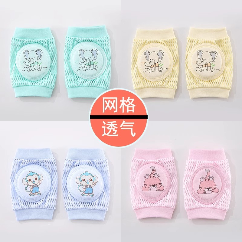 儿童护膝宝宝防摔夏季婴儿学步走路爬行护具儿童膝盖网眼运动腿套