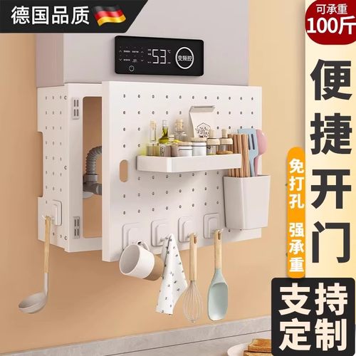 热水器遮挡罩开门燃气管道装饰遮挡洞洞板厨房置物架管线遮丑挡板