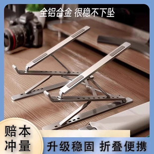 笔记本电脑支架双层铝合金桌面增高悬空散热升降折叠收纳便携托架