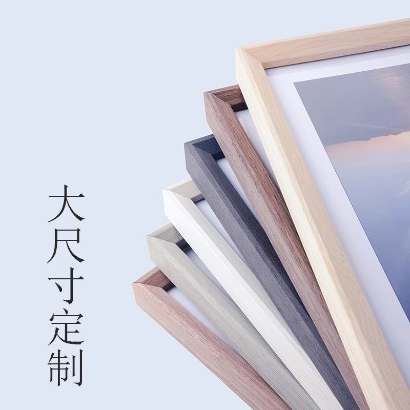 胡桃实木简约相框大尺寸