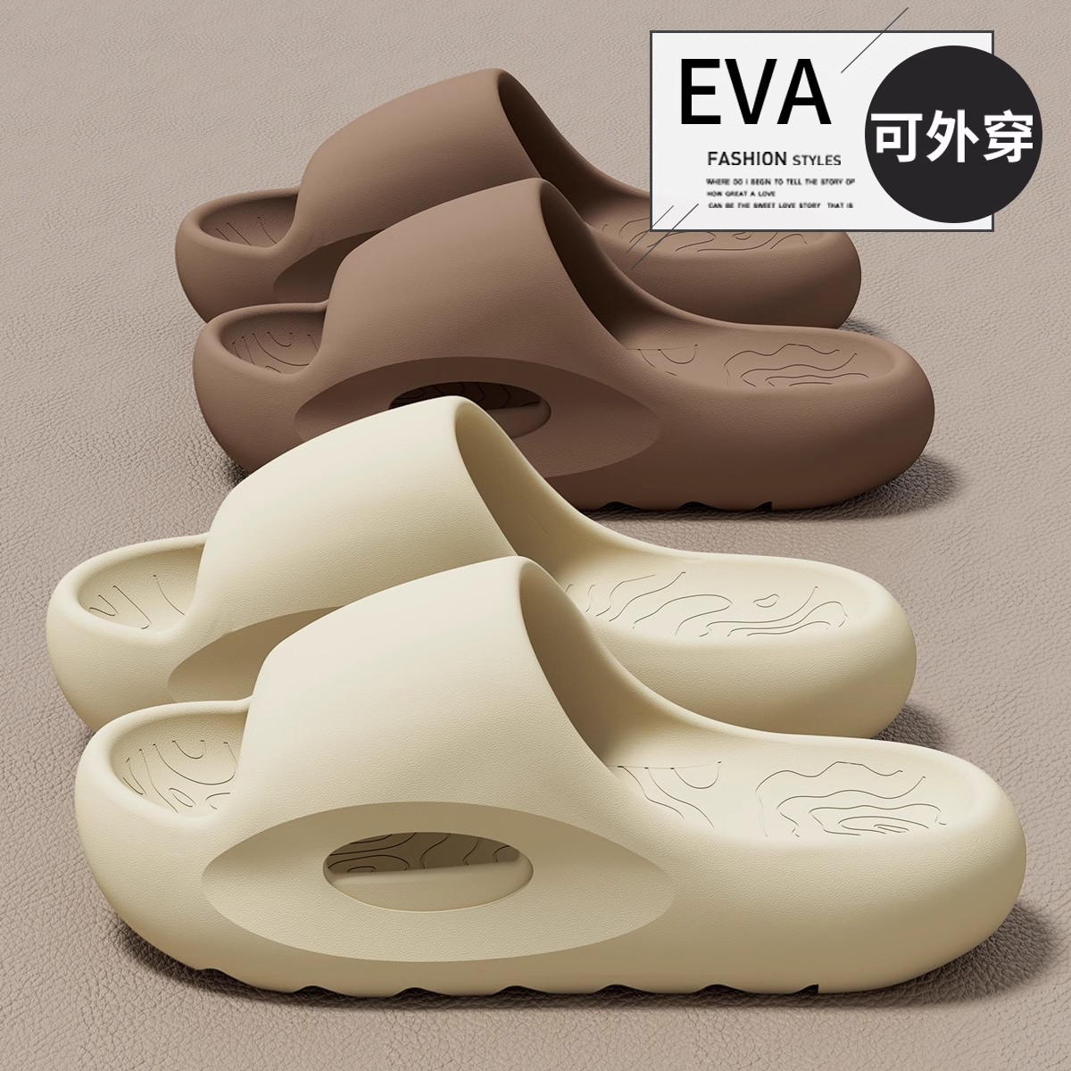 踩屎感拖鞋女款夏季2025新款