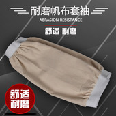 套 套清洁打扫防烫耐脏帆布劳保袖 焊工白帆布加厚耐磨套袖 焊接袖