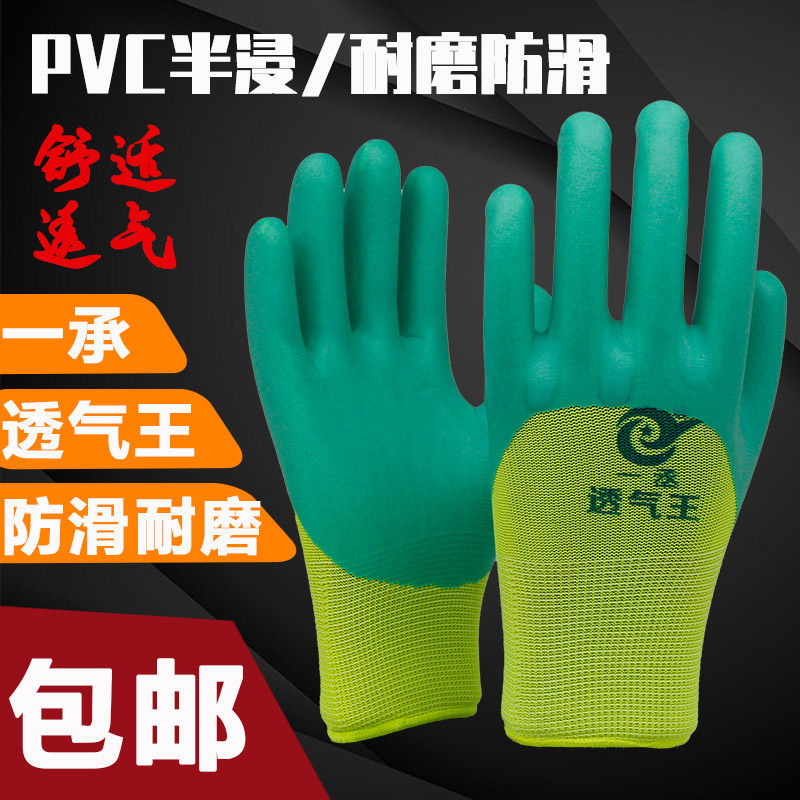 透气发泡王乳胶劳保手套 双层耐磨加强指尖耐油胶手套防滑耐用