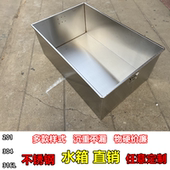 304不锈钢水箱定制方形清洗池加厚浸泡池蓄水箱储水箱周转箱加工