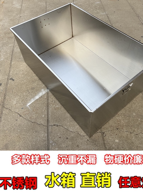 304不锈钢水箱定制方形清洗池