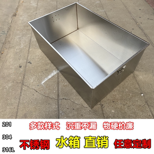 304不锈钢水箱定制方形清洗池加厚浸泡池蓄水箱储水箱周转箱加工