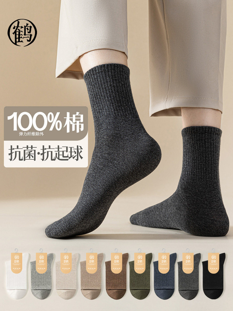 袜子男中筒袜春夏季100%棉抗菌防臭纯棉无骨全棉黑色男士长筒长袜