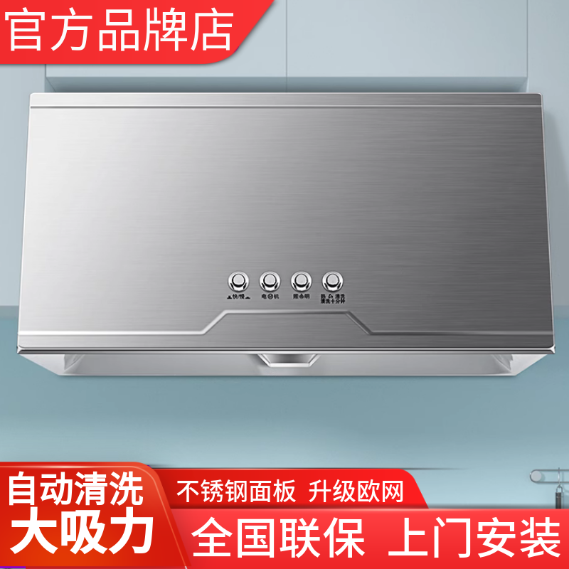 樱花雨大吸力油烟机免拆洗包安装