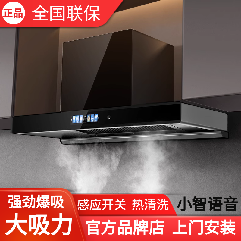 樱花雨大吸力顶吸式T型抽油烟机