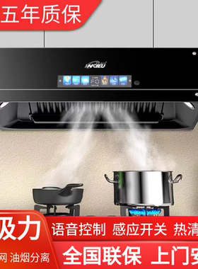 樱花雨大吸力抽油烟机家用吸烟机厨房小型出租房脱排老式抽油烟机