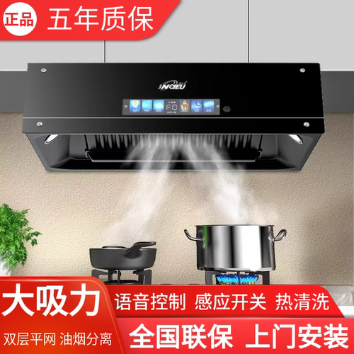 樱花雨大吸力油烟机免拆洗包安装