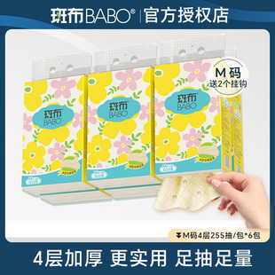 斑布抽纸悬挂抽M码 1020张家用卫生纸宿舍便携装 厕所用纸巾6提装