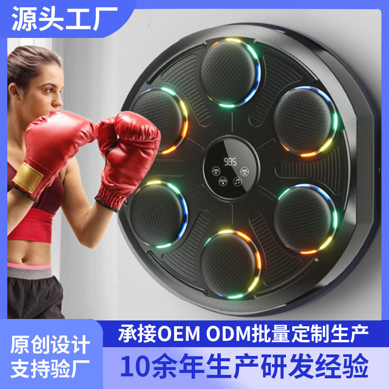 拳击靶音乐拳击机蓝牙音乐拳击靶墙靶成人儿童运动健身打拳训练器