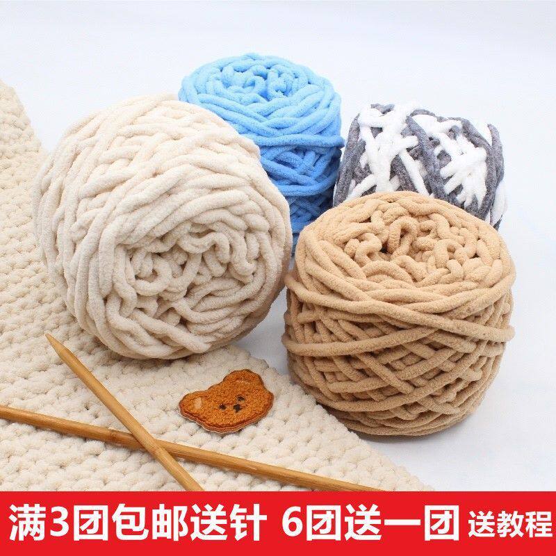 冰条线柔软粗毛线手工diy编织围巾毛线团围巾自己织送男女友