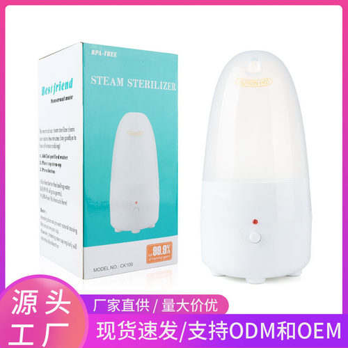 月事杯清洁亚马逊同款跨境月经杯消毒器蒸汽高温女性凯格尔球
