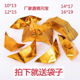 切角加厚金元宝半成品祭祀用品纸钱金银纸元宝半成品金色殡葬用品