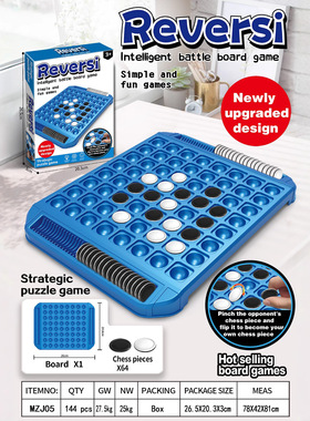 跨境桌面游戏黑白棋翻翻乐uzzle棋字母棋6合1益智桌游解绳大挑战