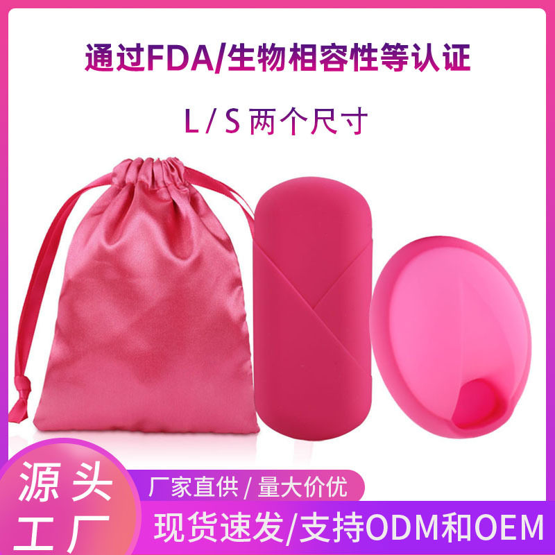 月经盘月经碟硅胶月经杯亚马逊女其它