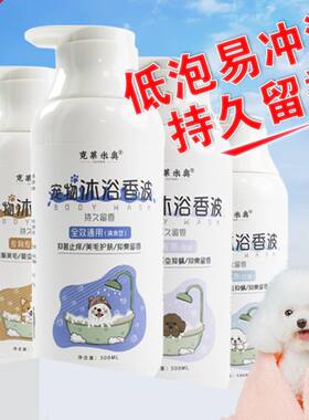 宠物沐浴露猫咪狗狗香波泰迪博美比熊洗澡用品宠物用品一件待发